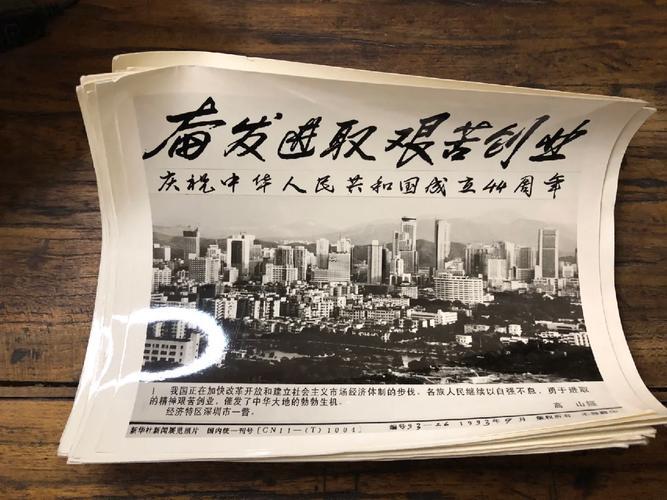 1993年什么東西東西年