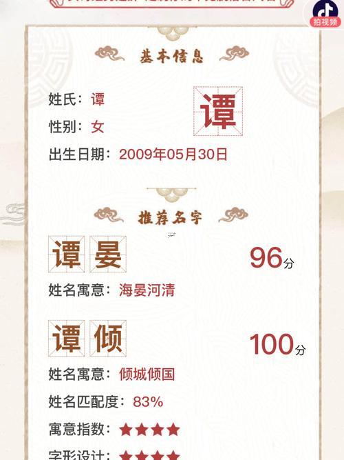 姓譚的名人