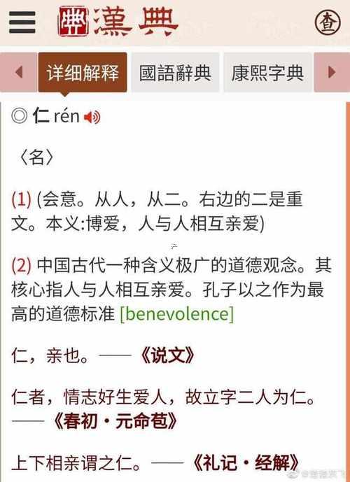仁字五行屬什么東西