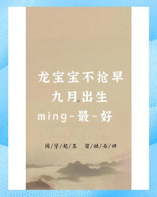 幾月份的龍寶寶好