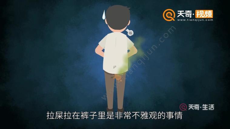 夢見拉褲子