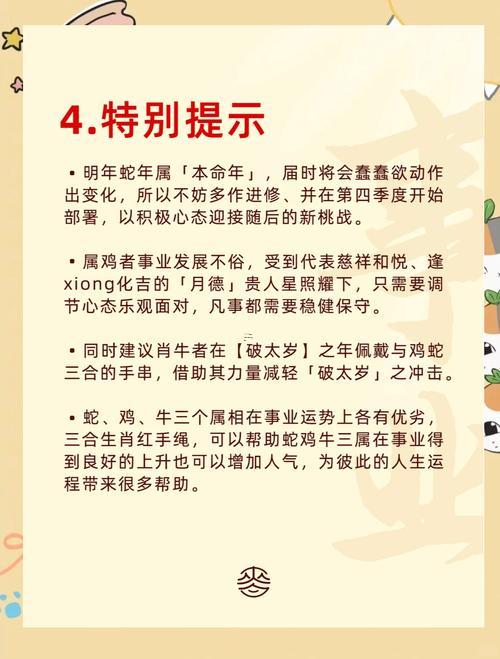 牛和蛇合不合