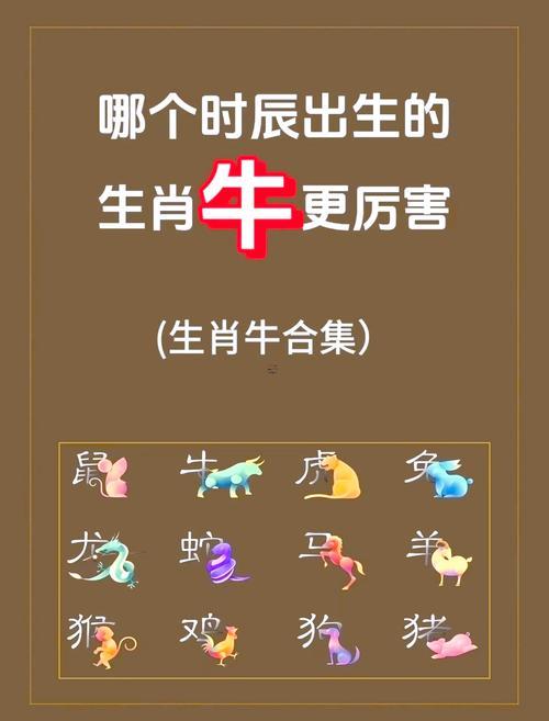 屬牛年齡對照表