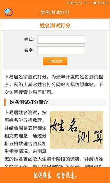 名字測試網(wǎng)