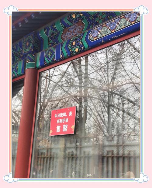 北京八大處開(kāi)光時(shí)間