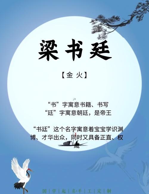 梁姓男孩名字大全