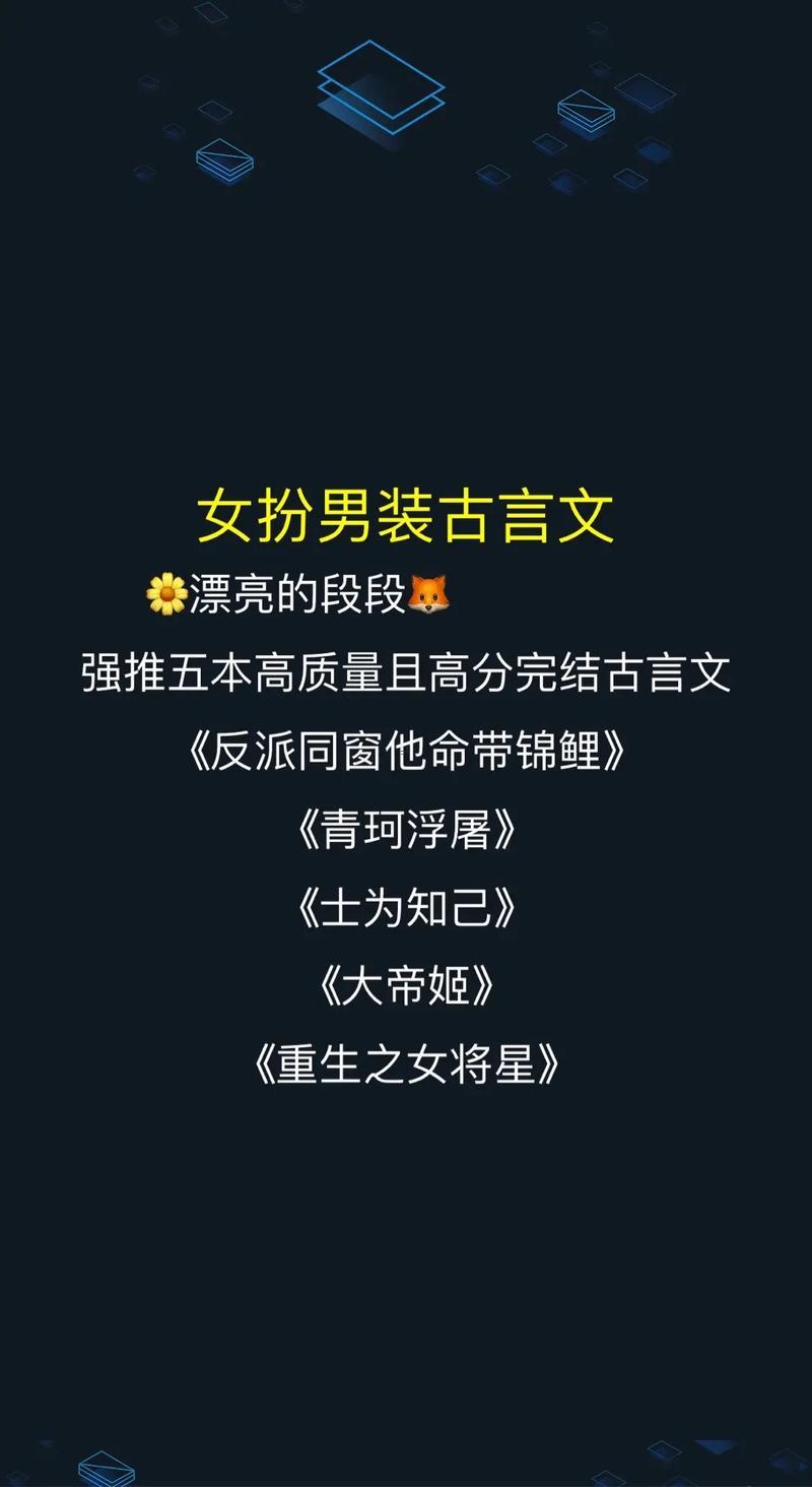 命帶將星的女人