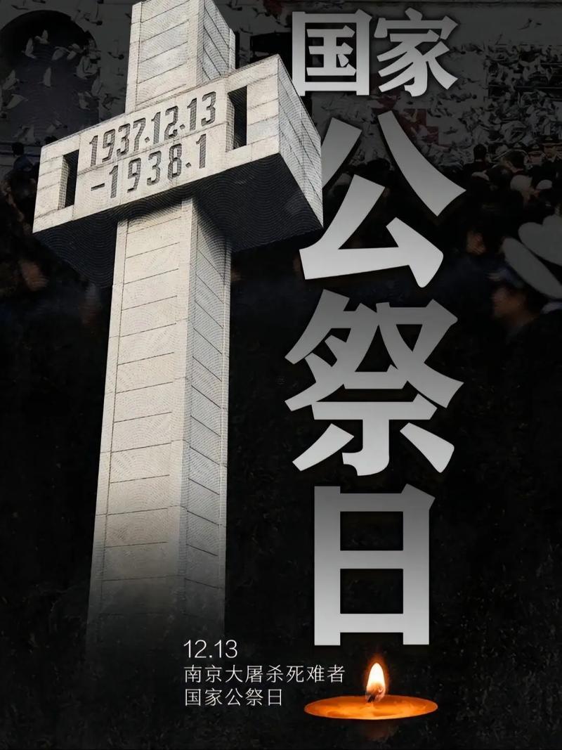 12月12日是什么東西東西日子