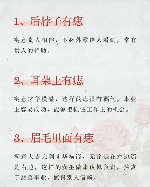 耳朵后面有痣代表何事