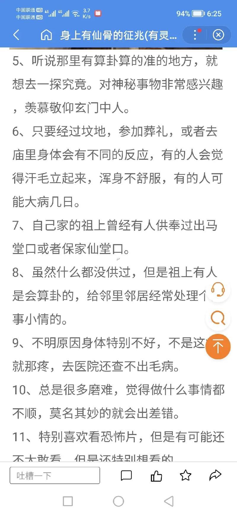 夢(mèng)見上班