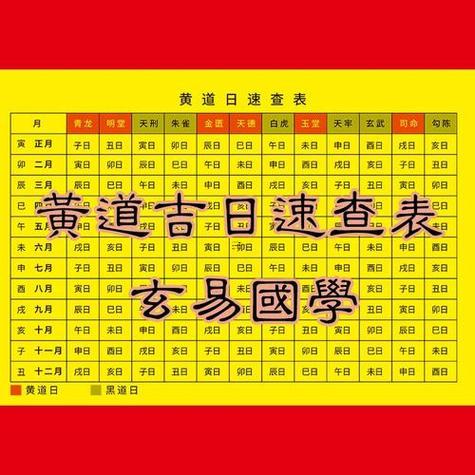 黃道吉日查詢網(wǎng)