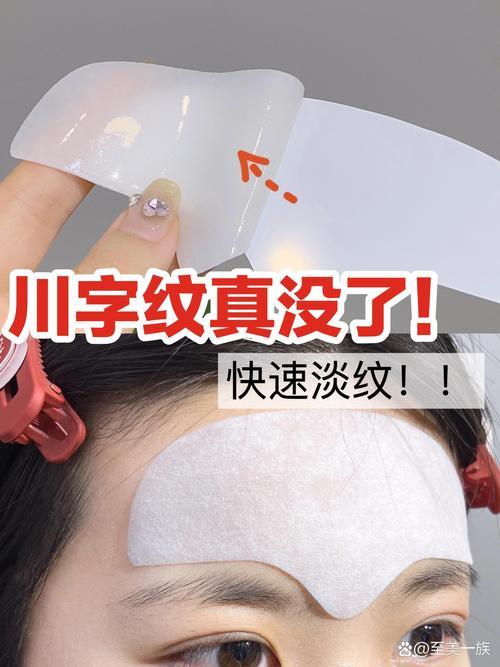 川字紋有啥不好