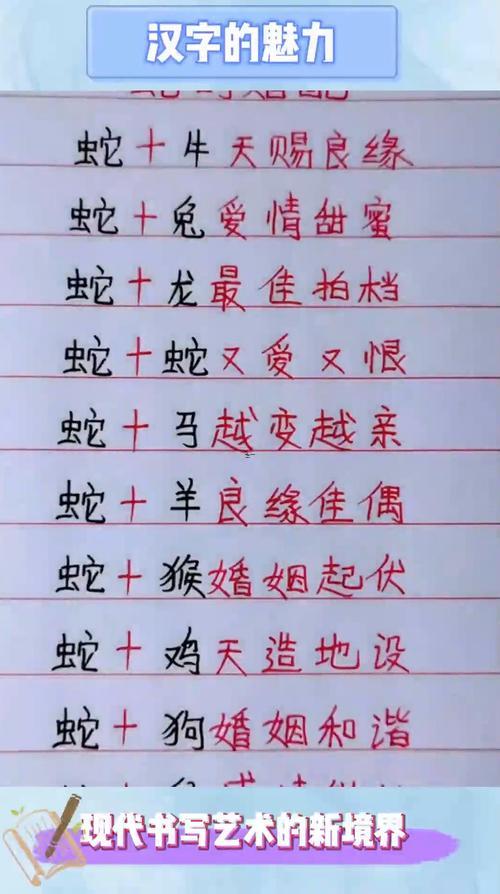 羊與蛇婚配怎么樣