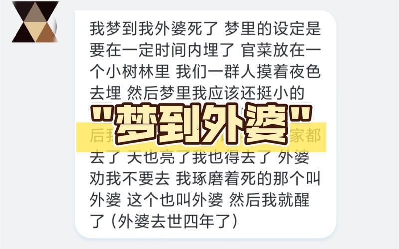 夢(mèng)見死去的外婆
