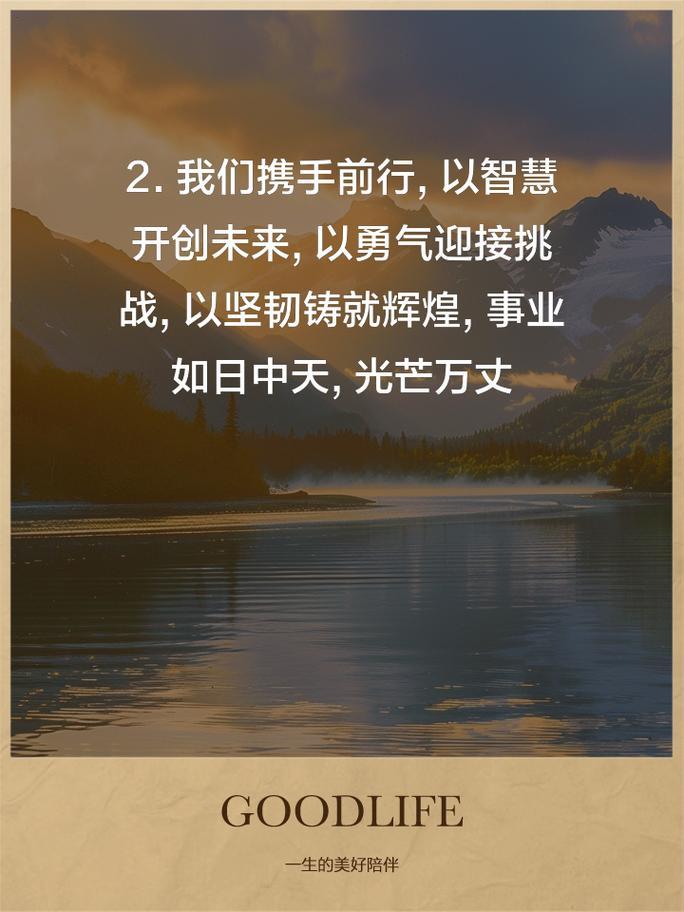 啥蒸蒸日上