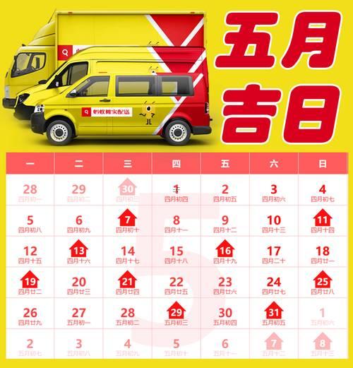七月安大門吉日吉時查詢