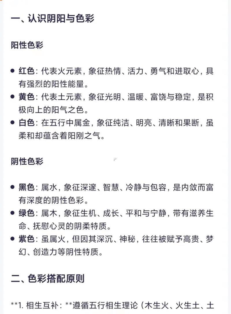 美的五行屬性