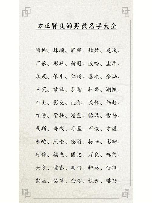 朗朗上口男孩的名字