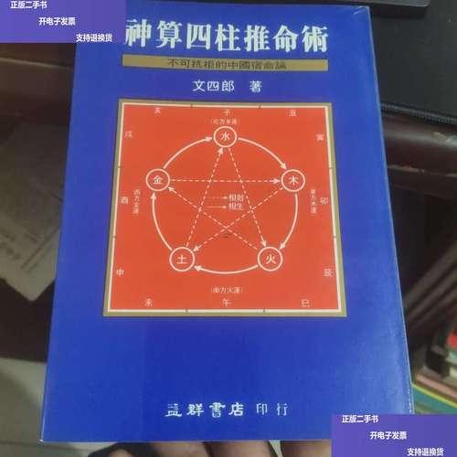 在線神算