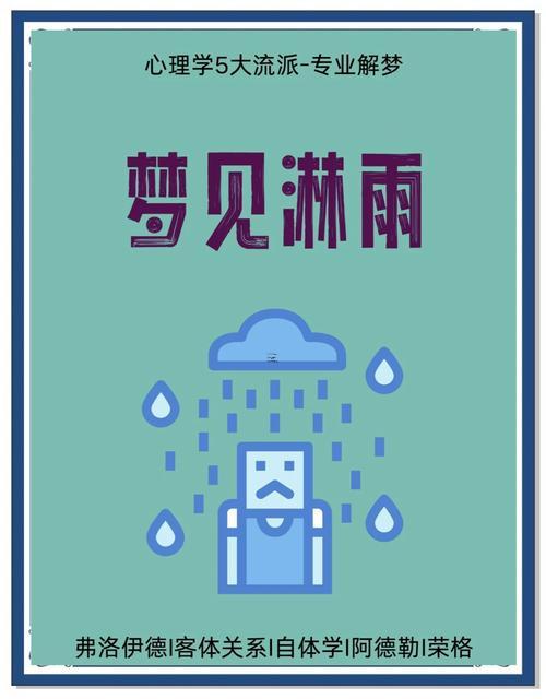 做夢夢到水是何事征兆