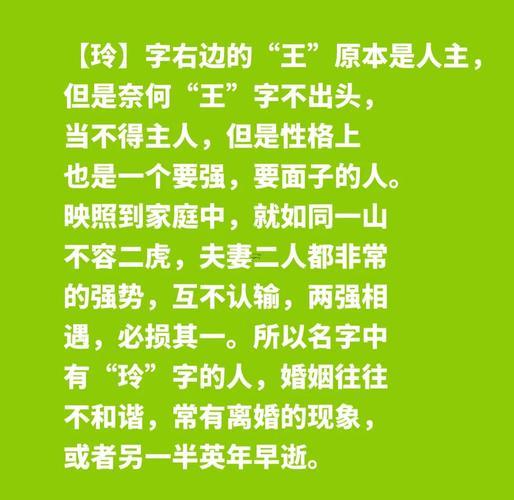 玲五行屬何事
