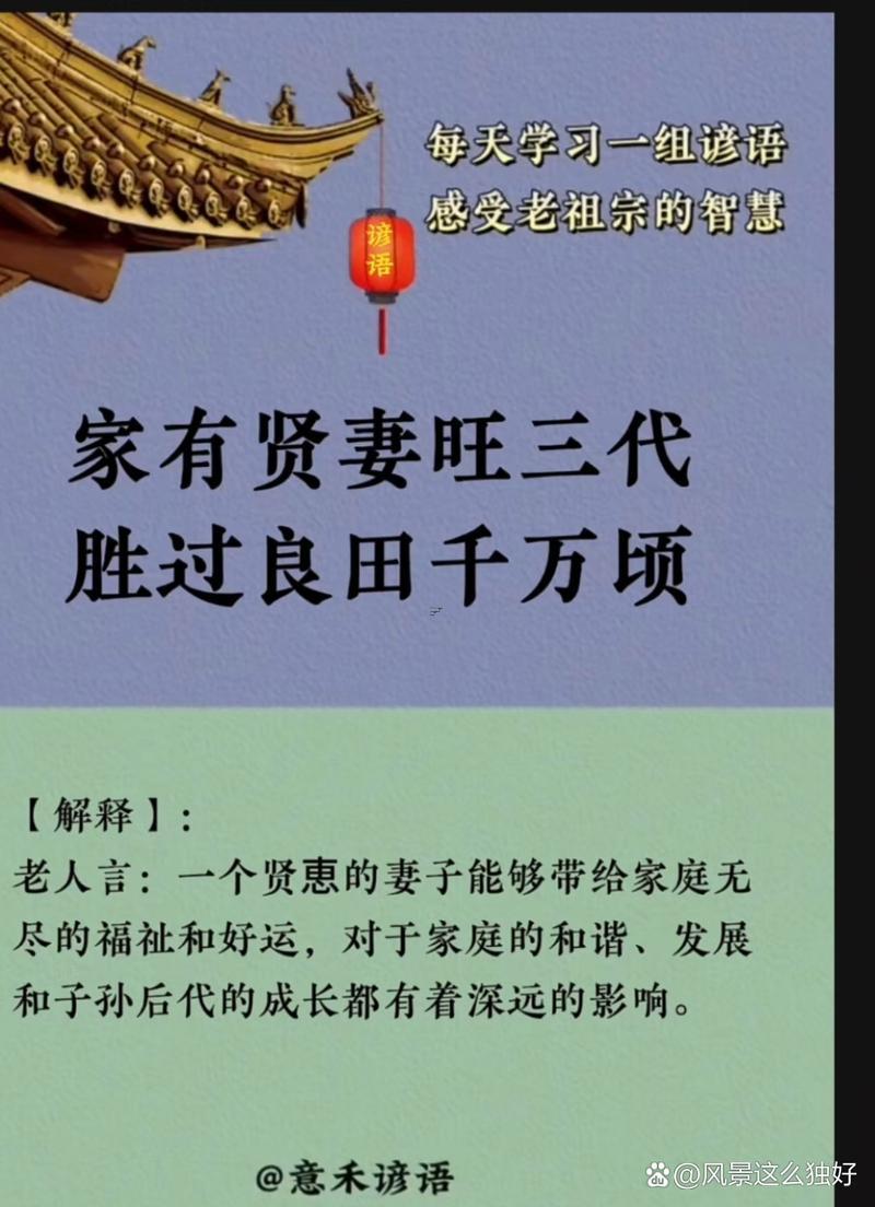 賢妻良母的標(biāo)準(zhǔn)