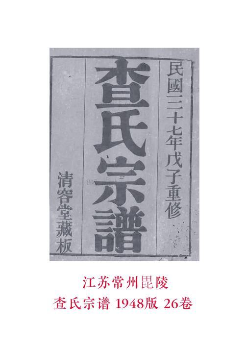 查同名同姓