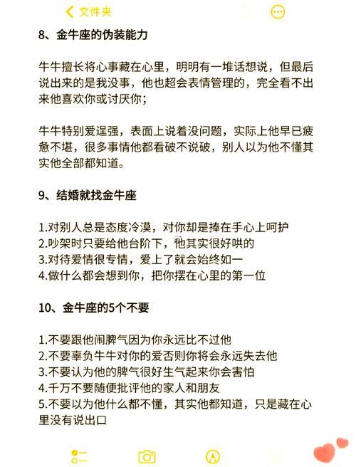 金牛座的職業(yè)工作是什么