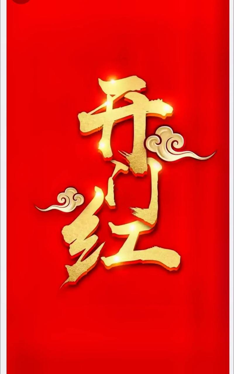 2208-.2025年7月適合開業(yè)的好日子