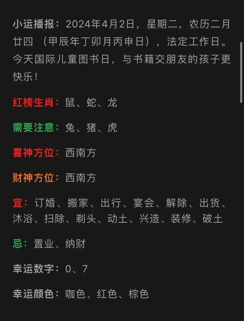 申是何事生肖
