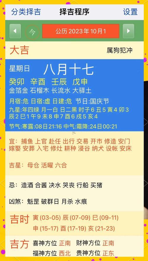 1833-.2025年7月安香火吉日