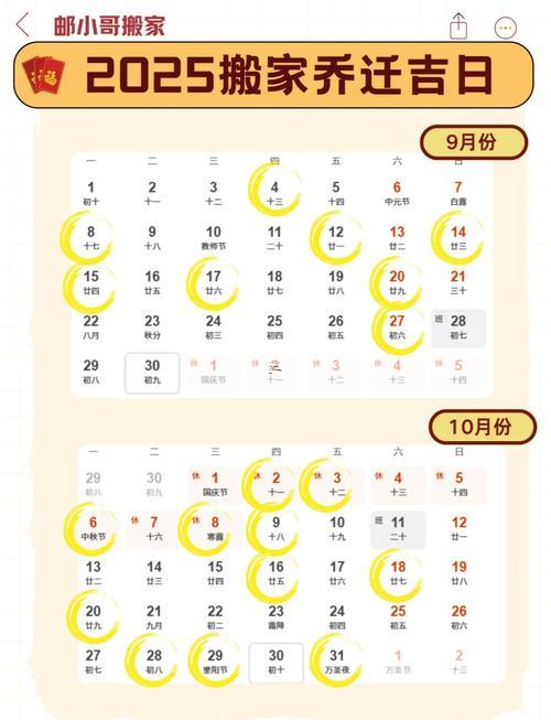 2184-.2025年7月搬家好日子