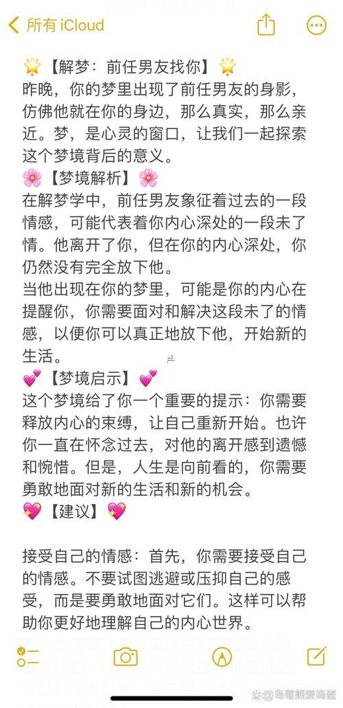 夢見很久不見的人