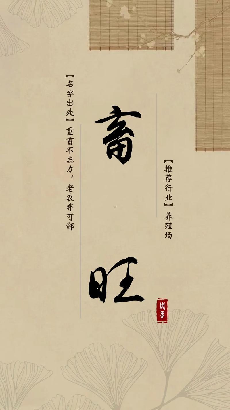養(yǎng)殖場名字