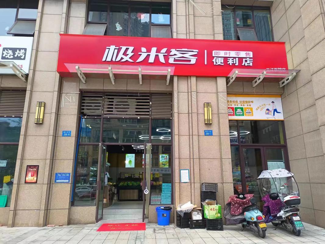 便利店名稱