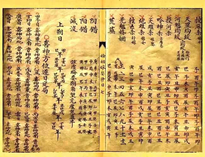農(nóng)歷9月結(jié)婚最佳吉日