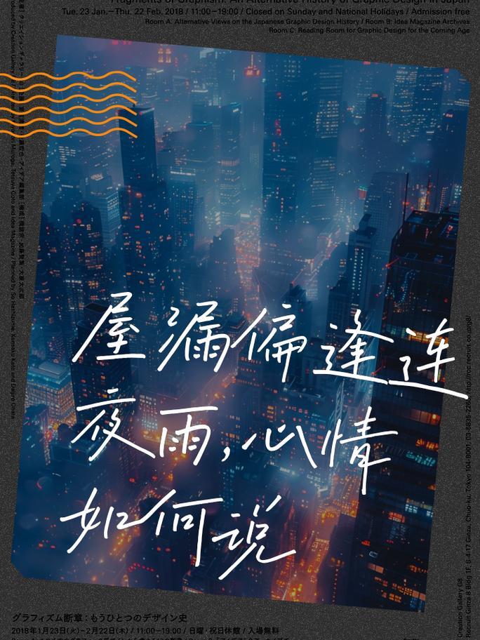 周公解夢夢見下雨