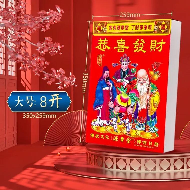 283-.2025年農(nóng)歷七月蓋房黃道吉日