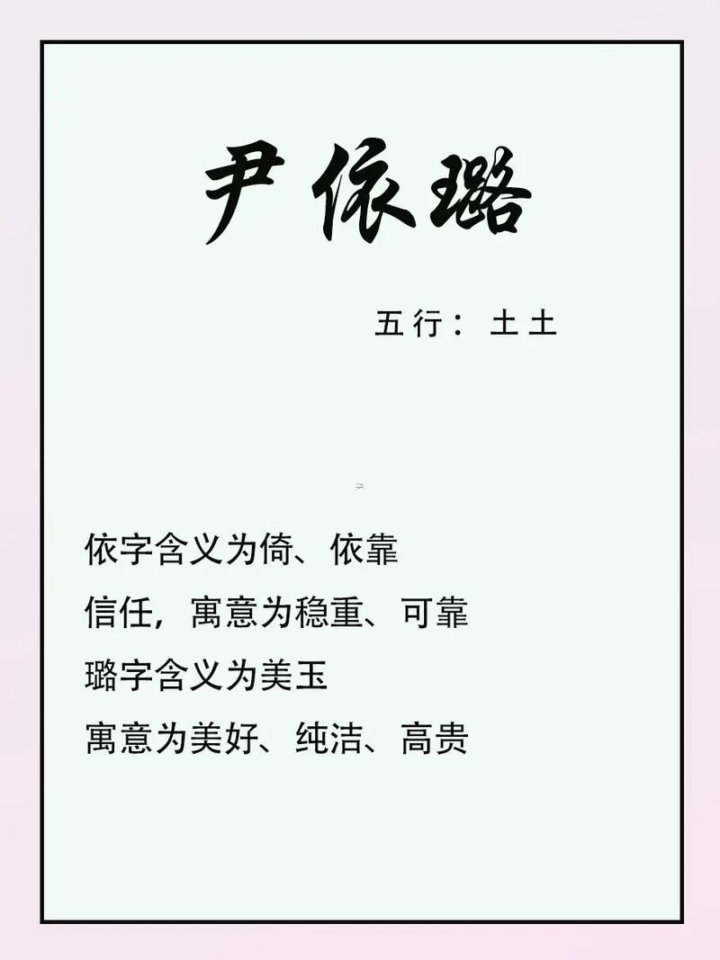 尹字五行屬什么東西