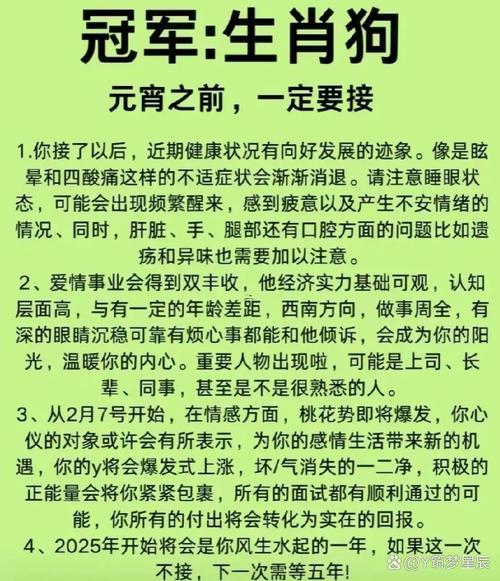 狗配何事東西生肖最好