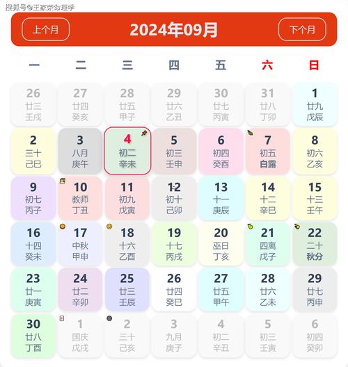 免費查生辰八字