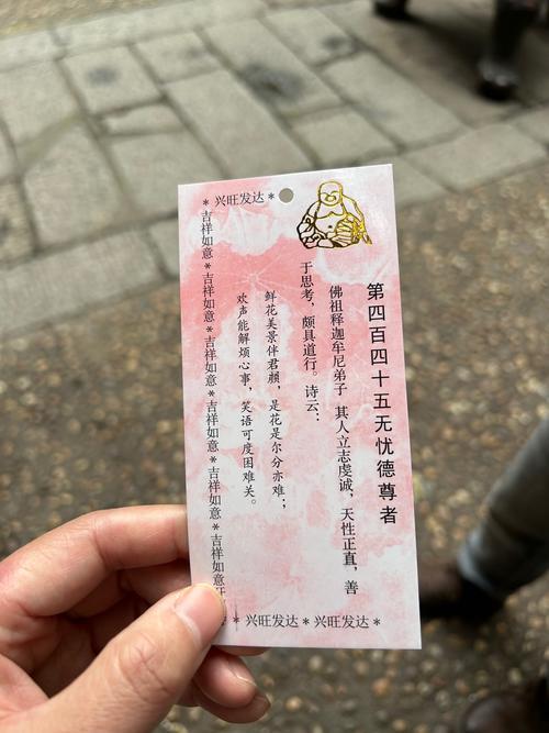 第二十二簽解簽求姻緣
