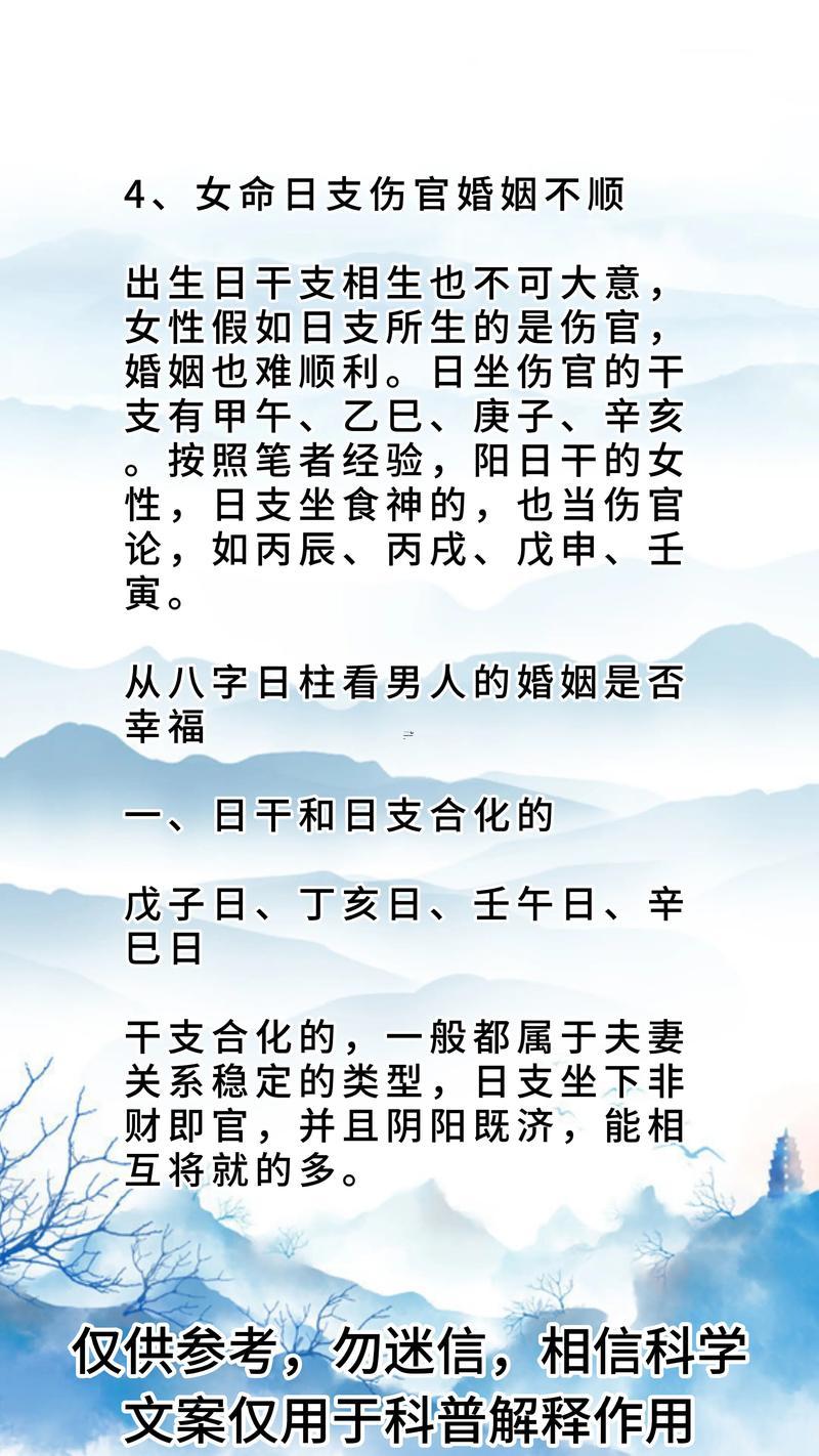 怎么看八字硬不硬