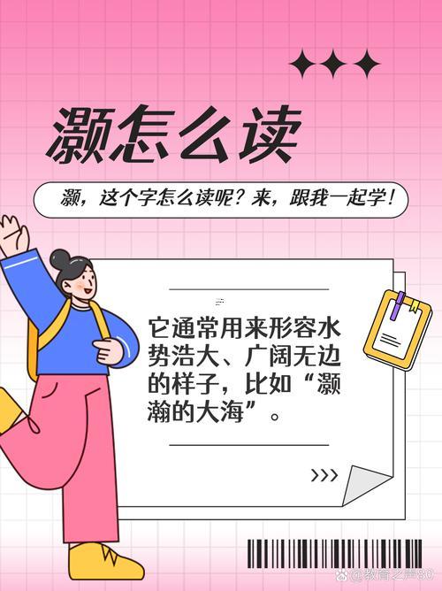 顥在人名中的寓意