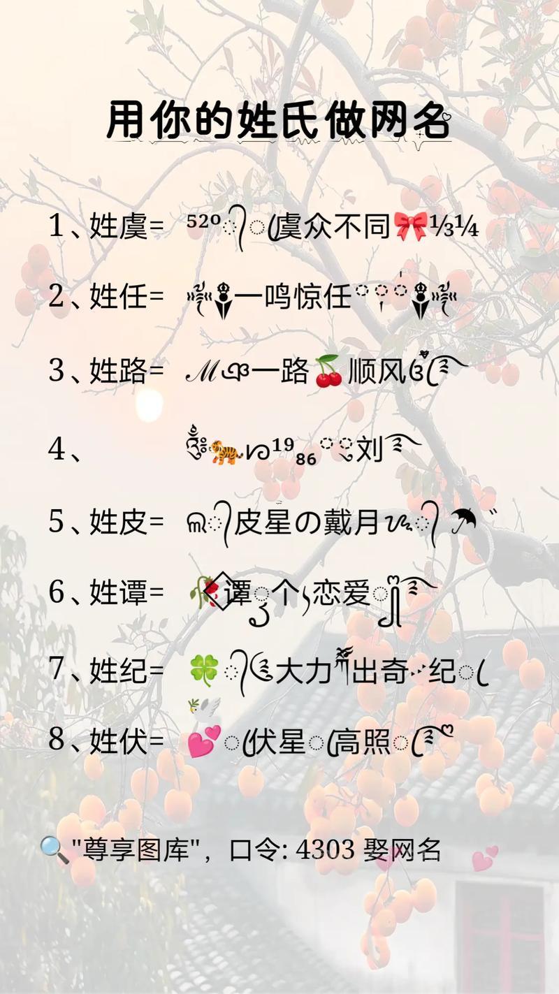 肖姓起名