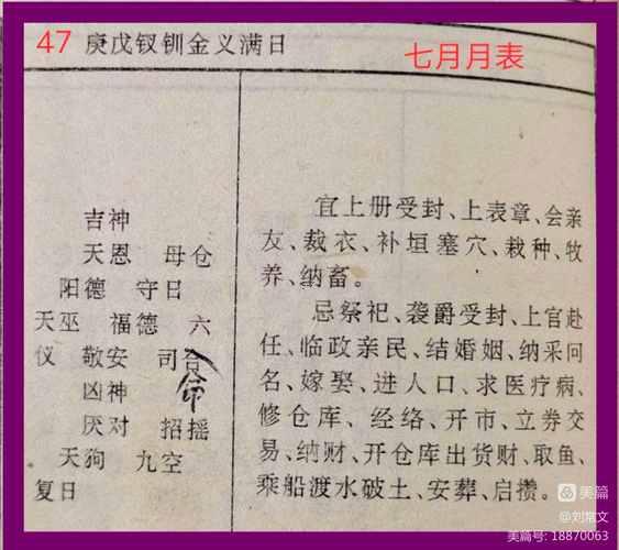 620-.2025年農歷7月初8是什么日子
