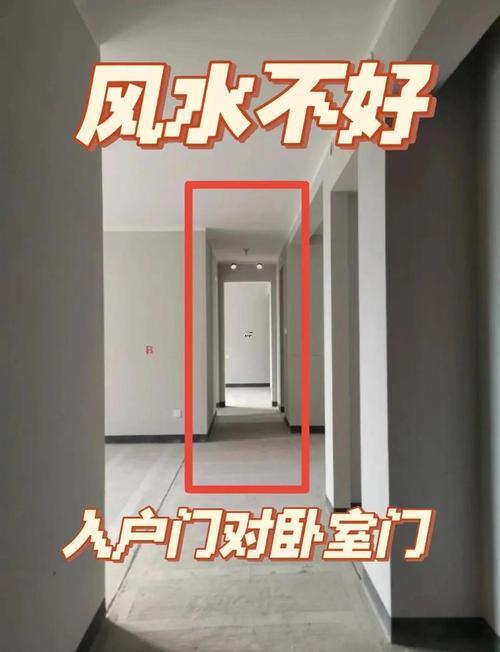 房門風水