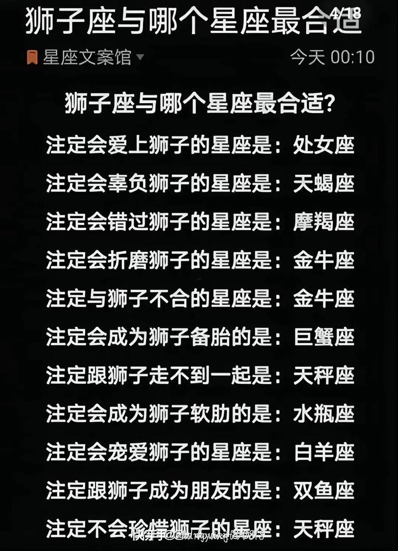 獅子座男性格軟弱