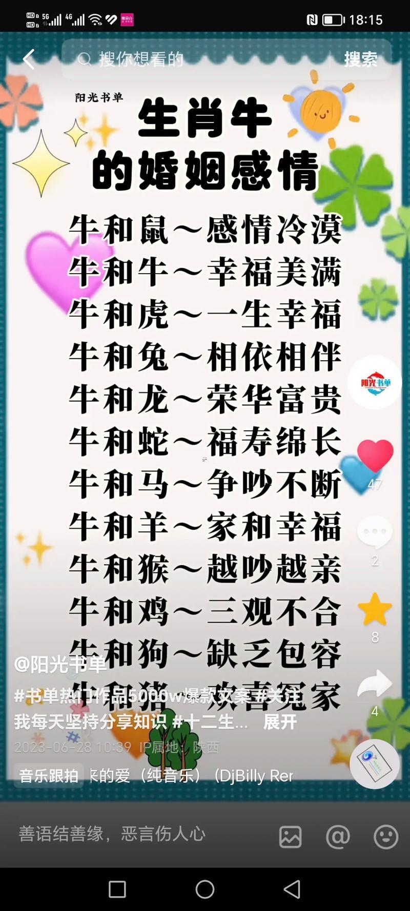 還有兔相配的屬相