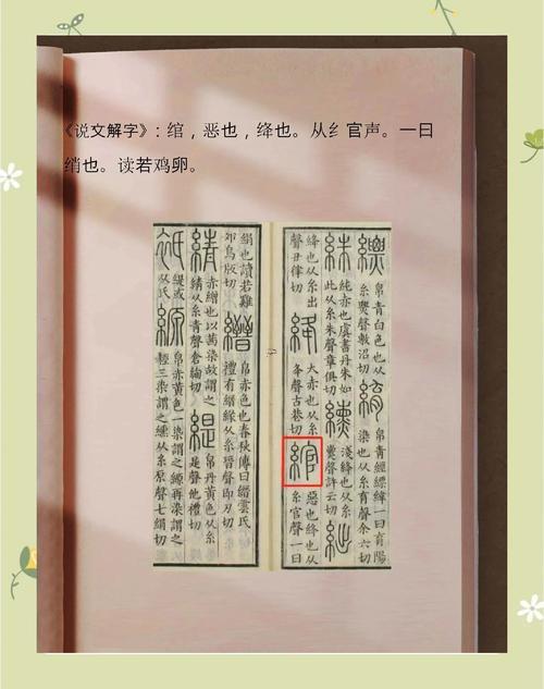 綰字五行屬何事